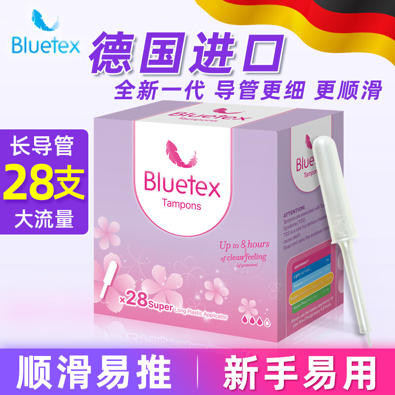 蓝宝丝（Bluetex）卫生棉条长导管式（大流量28支）内置卫生巾月经姨妈棒游泳 28条