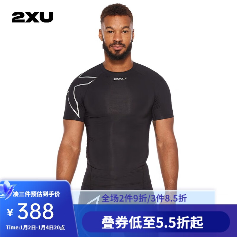 2XU Core系列压缩衣 专业训练田径跑步越野健身服男短袖速干紧身衣 黑/银