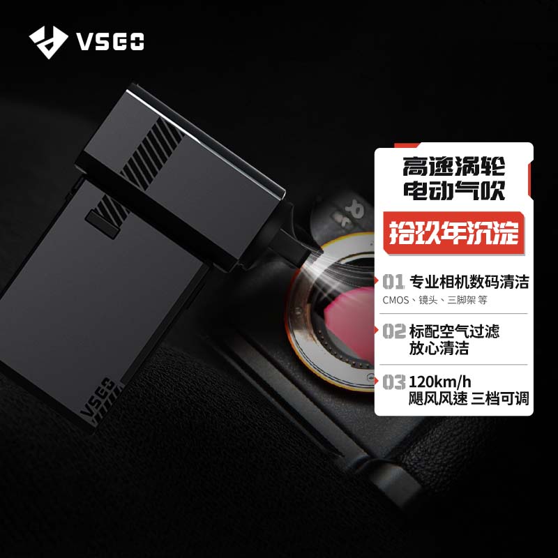 VSGO 威高 微高口袋金刚电动气吹单反相机镜头吹气宝电脑键盘清洁笔记本风扇无人机除尘强力气吹灰尘清洁工具