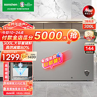 Ronshen 容声 300升大容量减霜冰柜家商两用冷藏冷冻转换单温一级能效节能省电低噪卧式冷柜
