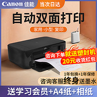 Canon 佳能 mg3680彩色噴墨打印機