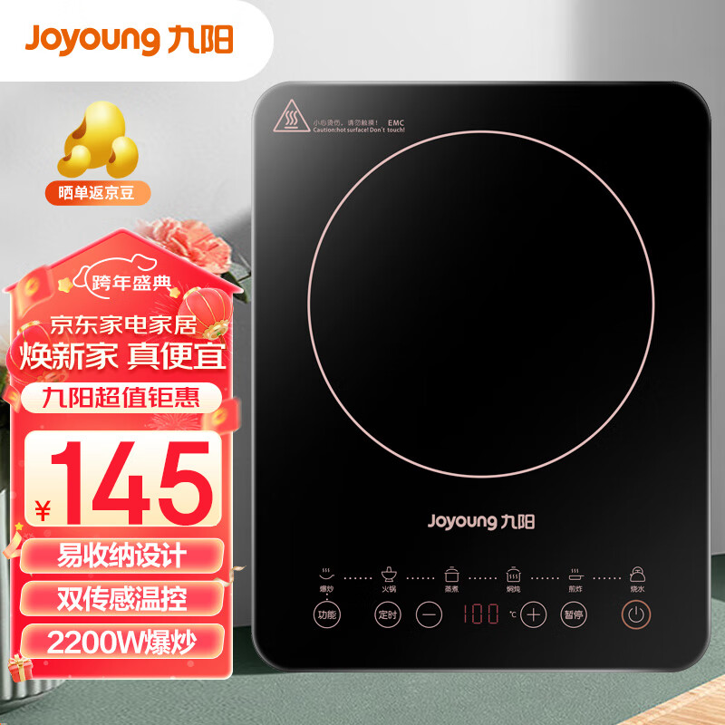 Joyoung 九阳 电磁炉 2200W大功率可收纳电源一键猛火家用电磁炉火锅炉C21S-C152单机版