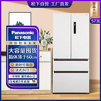 Panasonic 松下 法式多門冰箱超薄嵌入式四門電冰箱573升智能NR-TW57TMA-W