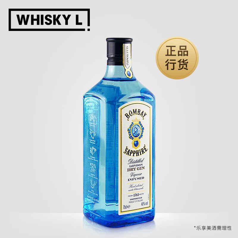 孟买蓝宝石bombay 金酒gin酒琴酒杜松子酒洋酒 蓝宝石金酒 750mL 单瓶装 40%vol