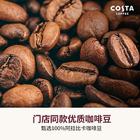 【春节】COSTA浓缩咖啡液礼盒咖世家限量保温杯可精品节