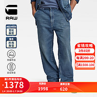 G-STAR RAW2024春夏男士牛仔裤Modson意产牛仔布直筒宽松潮流D23064 海洋蓝色调 2830