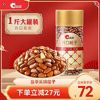 ChaCheer 洽洽 东北松子 500g