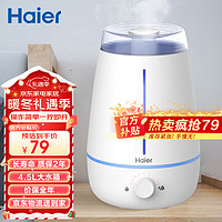 Haier 海爾 空氣加濕器臥室家用辦公室嬰兒孕婦低噪快速加濕大霧量水箱大容量 4.5L一擰即開