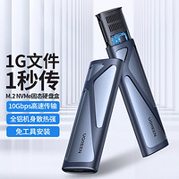 UGREEN 綠聯 M.2SATA移動硬盤盒 NGFF轉USB3.0接口固態SSD電腦外置硬盤盒