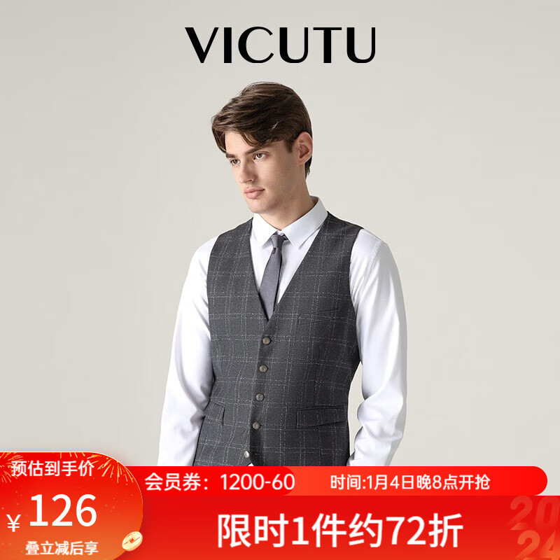 VICUTU 威可多 男士马甲羊毛商务正装马甲修身西装马甲男背心VRS19331968 灰色格纹 190/108B