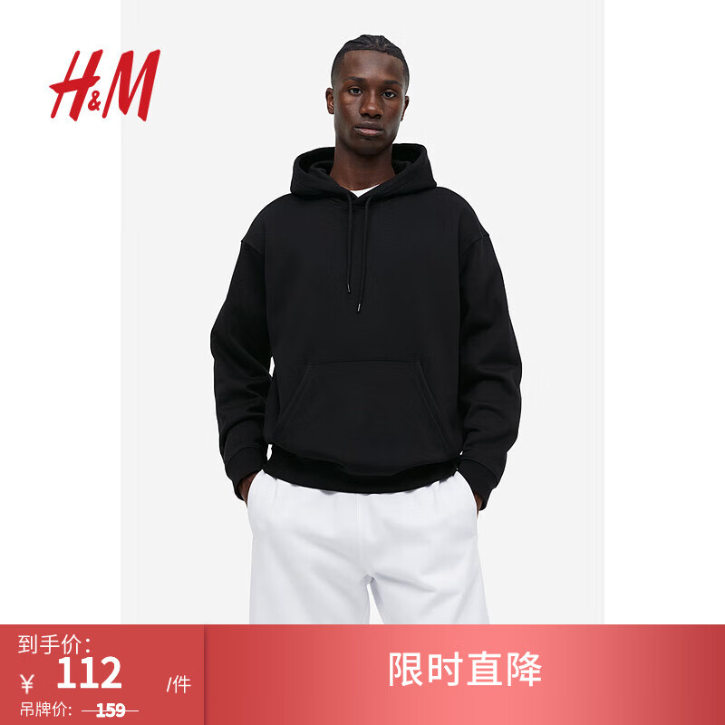 H&M 男装卫衣冬季保暖加绒舒适简约纯色柔软连帽长袖上衣0970819 黑色 175/108A