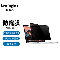 Kensington 肯辛通适用于MacBook Pro 15英寸专用磁吸式防窥膜K64491