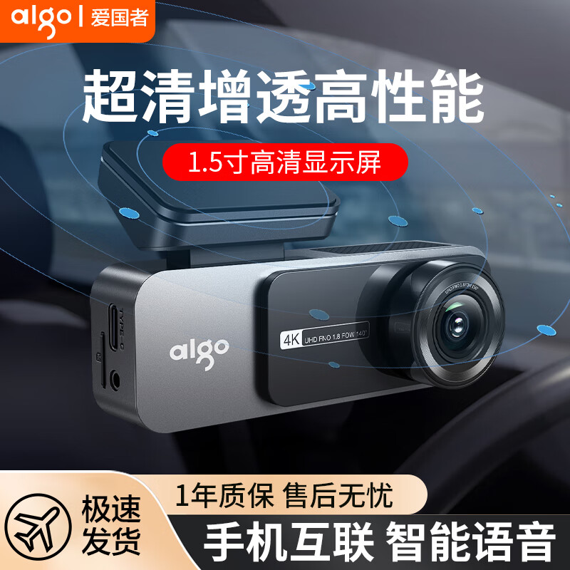 aigo 爱国者 行车记录仪