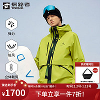 探路者（TOREAD）滑雪服防水透湿户外单板雪服舒适保暖透气三合一滑雪服23年 荧光绿印花 L