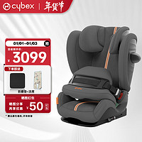 cybex 赛百斯儿童座椅I-size认证15月-12岁大童宝宝座椅Pallas G Plus岩石灰 灰色