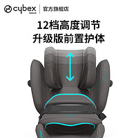 cybex 安全座椅pallas G