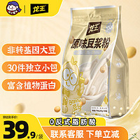 龙王食品 龙王豆浆粉 原味甜味750克（25g*30条）独立包装