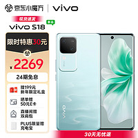 vivo S18 8GB+256GB 青澈 后置影棚級柔光環 5000mAh超薄藍海電