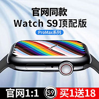 【果坊至尊顶配版】华强北S9智能手表顶配WatchS8promax血氧测量仪高清续航离线支付语音助手 全功能【黑色】 超长续航-实时接收消息-双向支付