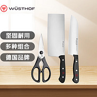 WÜSTHOF 三叉（Wüsthof）Gourmet系列中式主厨刀组3件套主厨刀菜刀剪刀