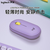 logitech 罗技 PEBBLE无线鼠标-星暮紫