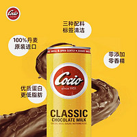 Arla 可酷优cocio 经典巧克力奶250mlx6听