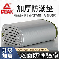 PEAK 匹克 防潮地墊雙面鋁箔露營地墊床墊巨厚加厚防潮墊野餐墊