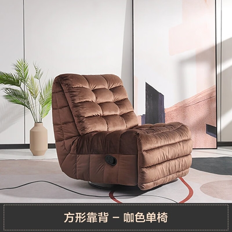 慕思（de RUCCI）摇椅功能沙发椅子 慕思旗下沙发品牌艾慕单人沙发椅休闲躺椅 方形靠背-咖色单椅