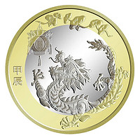 郵幣卡 2024年龍年生肖紀念幣二輪生肖紀念幣