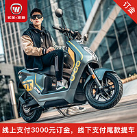 WUYANG-HONDA 五羊-本田 U-GO GT电动摩托车 灰黄 订金