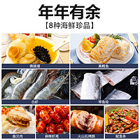 今锦上 海鲜礼包含带鱼佛跳墙白虾鳕鱼烤肠等年货礼盒8种