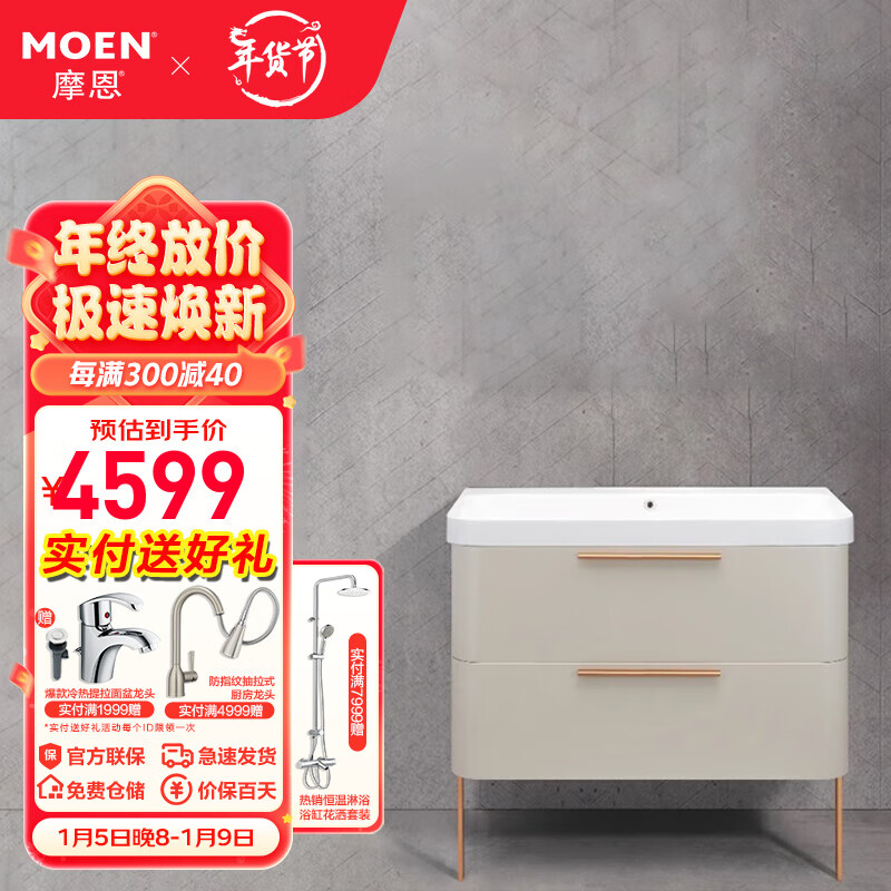 摩恩（MOEN）浴室柜 陶瓷一体盆组合珂珑系列卫生间落地洗漱洗脸柜镜柜 90CM米褐色柜体含下水