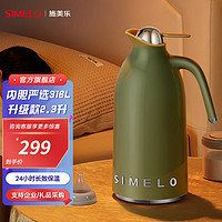 SIMELO德国保温壶家用不锈钢316L水壶暖瓶大容量2.3升热水壶 绿色 2.3L