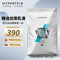 5.5磅乳清Myprotein熊猫蛋白粉 乳清蛋白粉增肌运动蛋白质粉英国2.5公斤 巧克力椰子味 v2