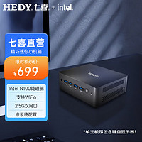 HEDY 七喜 IABOX S系列 迷你口袋办公台式电脑主机 N100准系统/双网口2.5G
