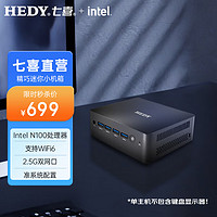 HEDY 七喜 IABOX S10 迷你口袋办公台式电脑主机 N100准系统/双网口2.5G