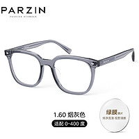 帕森（PARZIN）近视眼镜架男女 复古方框板材镜框男女通用电脑护目镜 15817