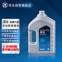 ZF 采埃孚 JK6 变速箱油 4L