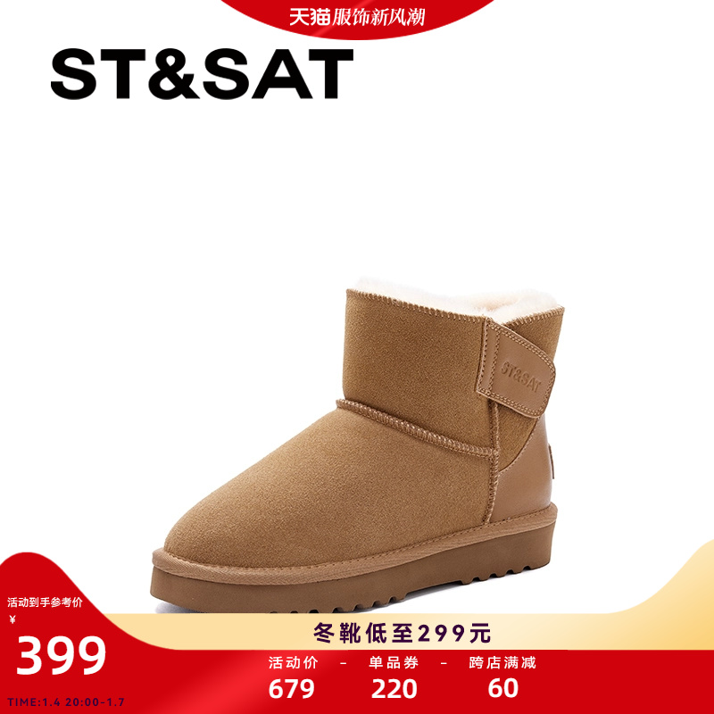 ST&SAT星期六加绒雪地靴女冬季圆头棉靴羊毛加厚保暖女靴
