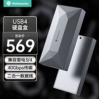 Yottamaster 尤达大师 M.2 NVMe USB4.0硬盘盒40Gbps兼容雷电3/4 TR6-C3
