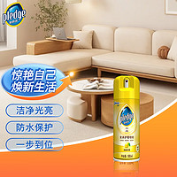 pledge 碧丽珠 亮系列 家具护理喷蜡 180ml 清新柠檬