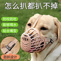 憨憨樂園 寵物狗狗嘴套小中大型犬防狗咬咬人防叫亂吃安全嘴罩口罩用品 1號