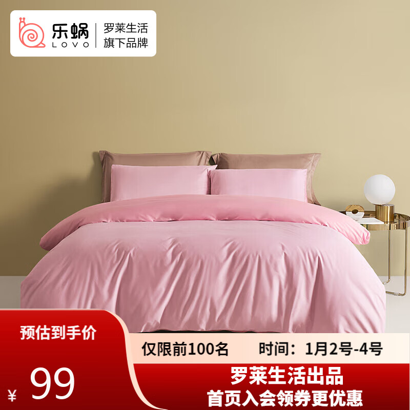 LOVO 乐蜗家纺 罗莱旗下乐蜗家纺 100%纯棉床单纯棉宿舍单人粉260*241cm