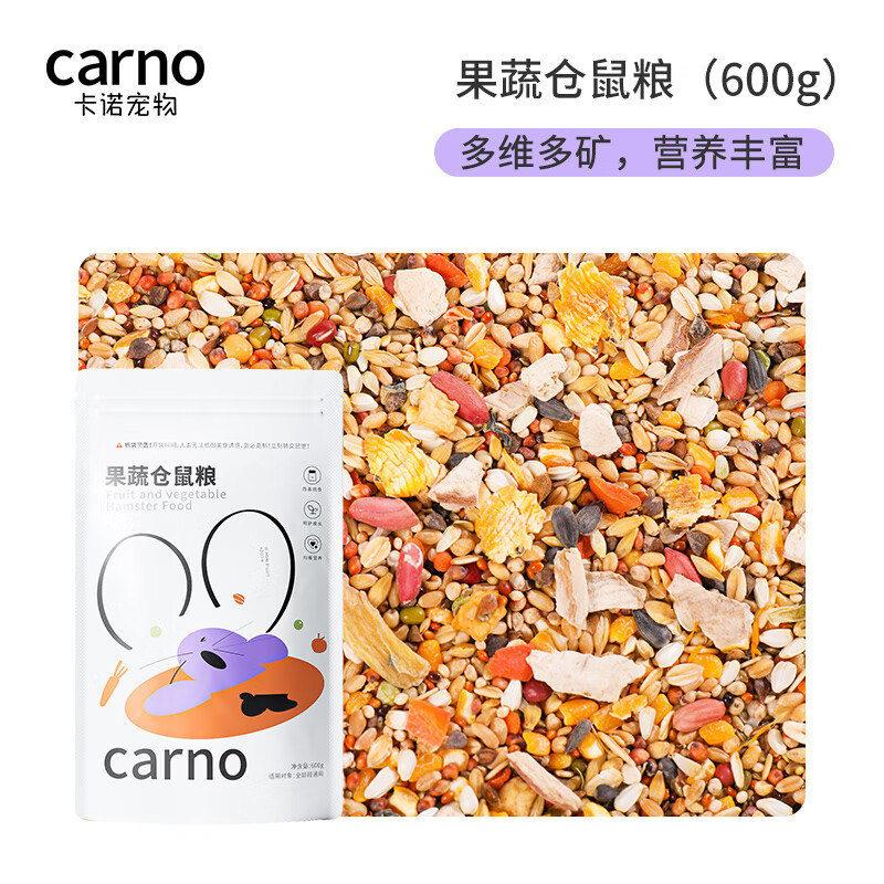 carno 仓鼠粮食主粮营养果蔬海鲜主食面包虫干金丝熊零食 果蔬仓鼠粮