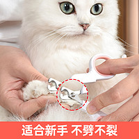 派可为 猫咪指甲剪狗狗指甲剪刀成幼猫犬猫爪新手专用宠物指甲钳猫咪用品