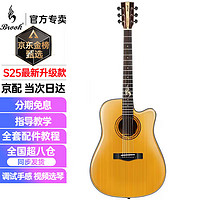 Brook S25系列 S25G-DCG 民谣吉他 41英寸 复古黄