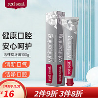 red seal 红印 蜂胶牙膏小苏打 活性炭牙膏100g