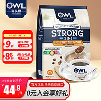 OWL 猫头鹰 三合一冷冻干燥特浓咖啡粉500g （20g*25条）马来西亚进口