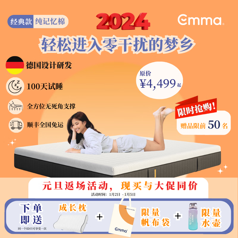 EMMA 德国经典记忆棉床垫双人床慢回弹透气不闷热亲肤防敏软硬适中偏硬 床垫 150x200厘米