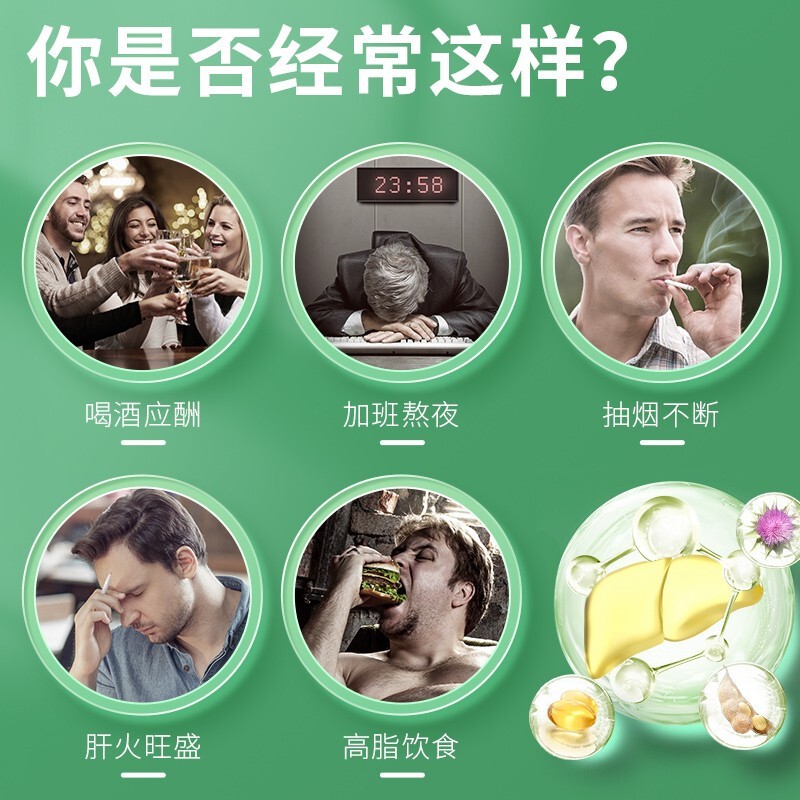 康恩贝护肝片水飞蓟调节血脂解酒护肝片蓝帽保健品